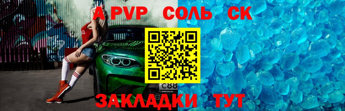 Alfa_PVP СК КРИС  Alpha-PVP Crystall  Вход с VPN  цена   Alpha PVP мука  Арсеньев 