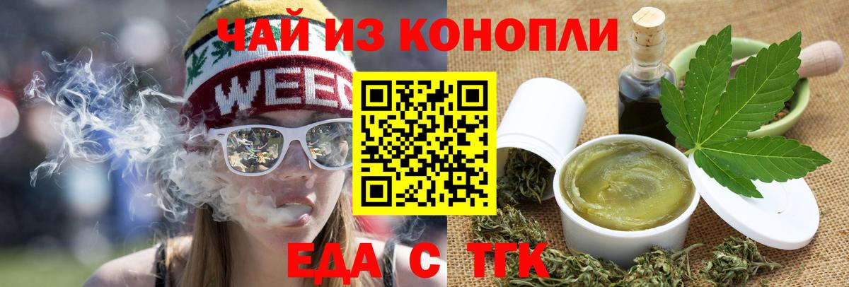 Арсеньев  Canna-Cookies конопля  Вход с VPN 
