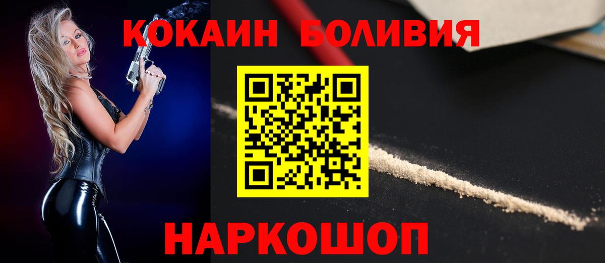 COCAIN 98%  Вход с VPN  Арсеньев 