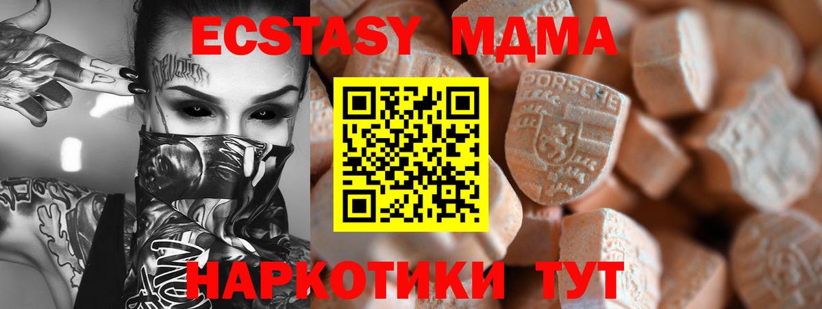 Арсеньев  Экстази VHQ  Экстази 250 мг  Вход с VPN 