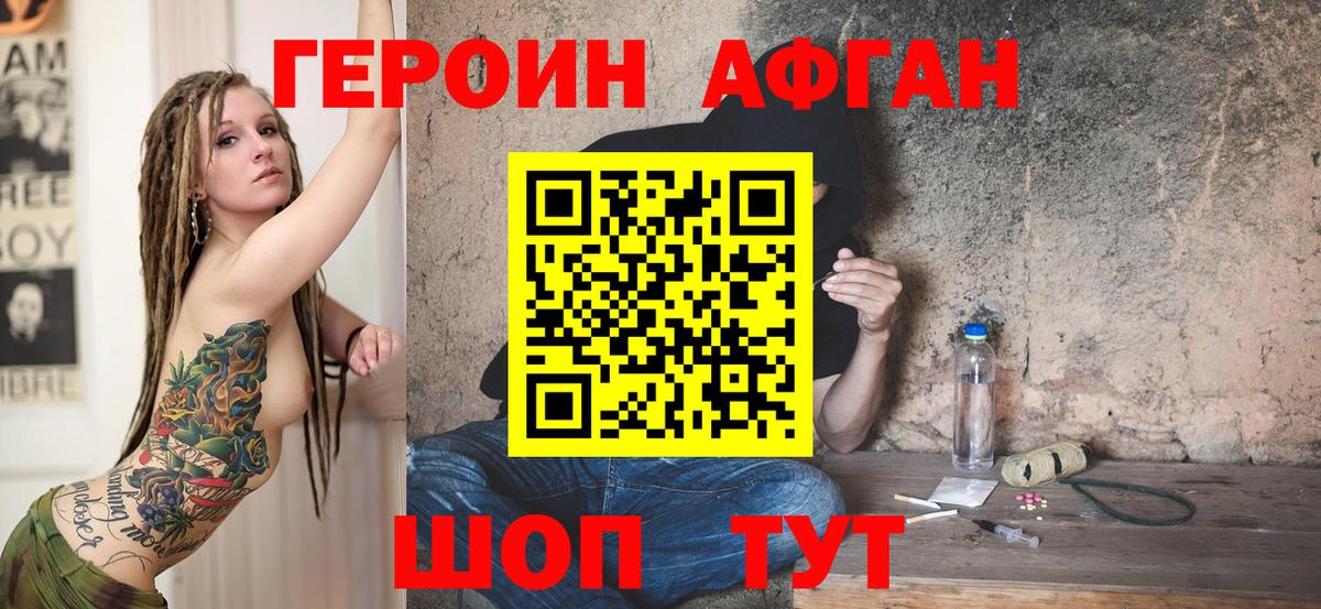 ГЕРОИН герыч Арсеньев