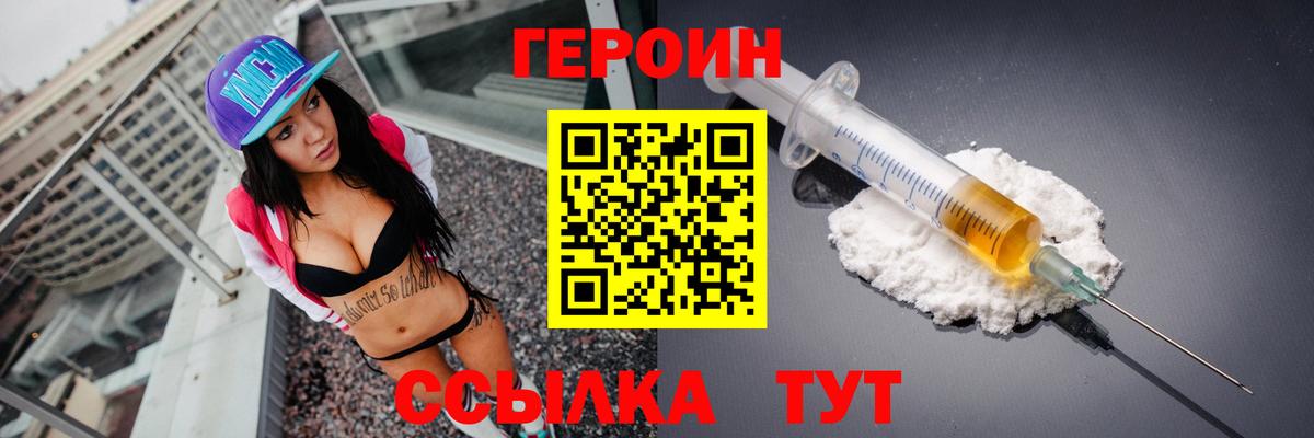 Арсеньев  Героин герыч  Вход с VPN 