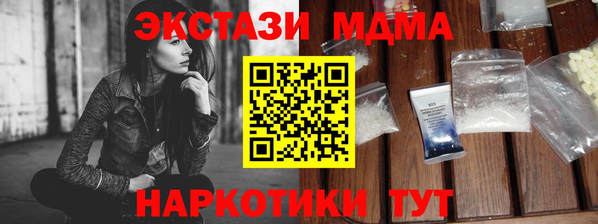 MDMA VHQ  Вход с VPN  Арсеньев  МДМА  МДМА crystal 
