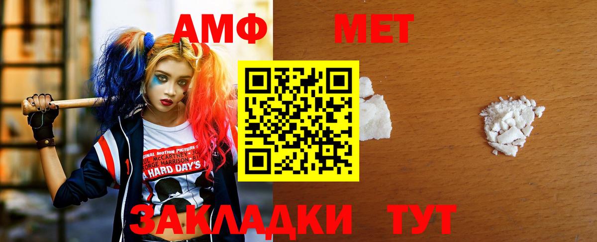 Метамфетамин мет  Вход с VPN  Метамфетамин мет  Арсеньев 