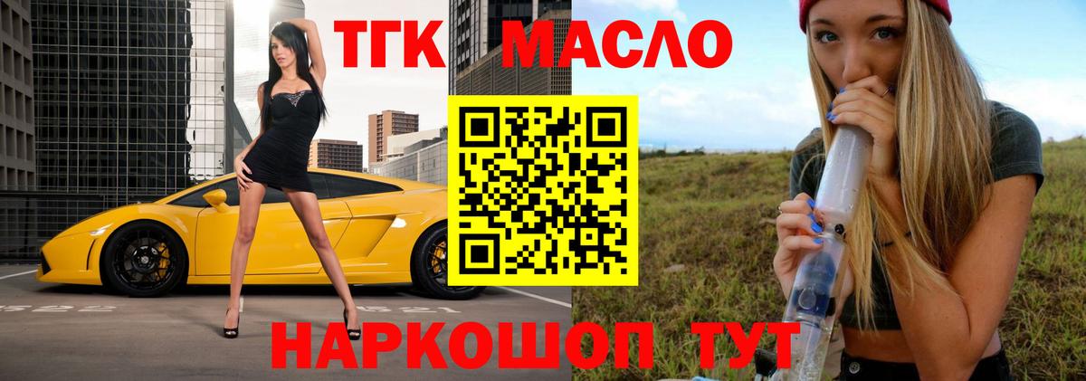Дистиллят ТГК THC oil  Дистиллят ТГК THC oil  Вход с VPN  Арсеньев 